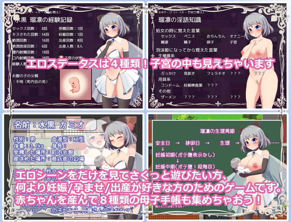 【孕ませエロRPG】瑠凛の町おこし―私、少子化対策のために赤ちゃん産みます― 【孕ませエロRPG】瑠凛の町おこし―私、少子化対策のために赤ちゃん産みます―