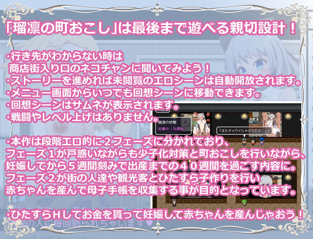 【孕ませエロRPG】瑠凛の町おこし―私、少子化対策のために赤ちゃん産みます― 【孕ませエロRPG】瑠凛の町おこし―私、少子化対策のために赤ちゃん産みます―