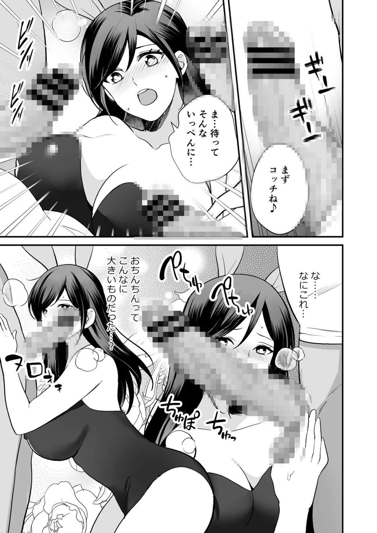 【バニーガール女捜査官】淫らな潜入捜査官