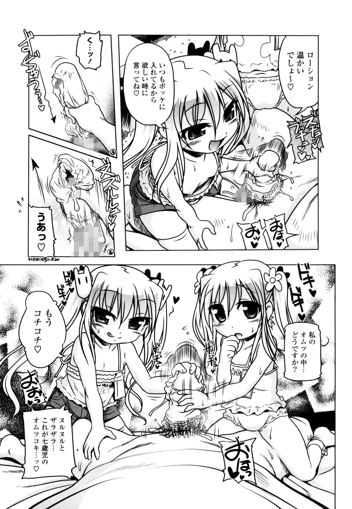 【メスガキ・ロリ・インピオ】セックスが大好きな女の子ってエロいよね!!!って本。【あかざわRED】 【メスガキ・ロリ・インピオ】セックスが大好きな女の子ってエロいよね!!!って本。【あかざわRED】