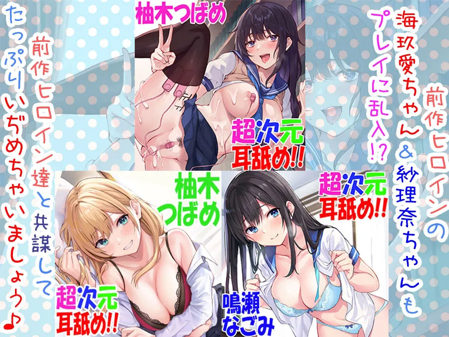 【柚木つばめ＆鳴瀬なごみ×JK】隠れドMなおしえご人見知りJK透子ちゃんをなし崩し調教！？（-_-；）【オホ声＆ちょいS向け？だけど耳舐めもあるよ♪】