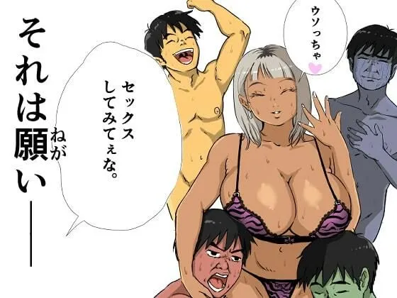 【博多弁JKギャル】童貞、黒ギャルを買う。 【博多弁JKギャル】童貞、黒ギャルを買う。