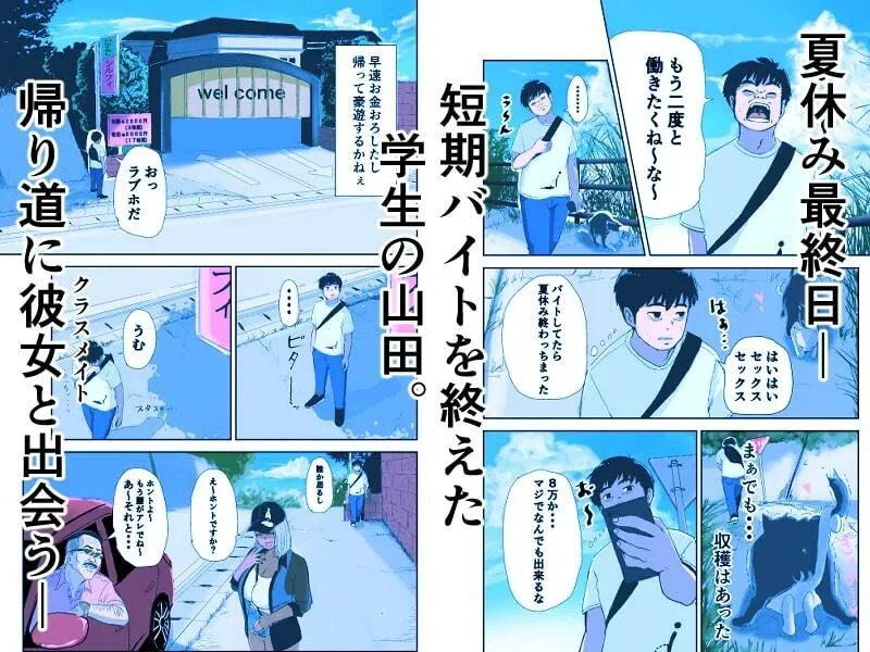 【博多弁JKギャル】童貞、黒ギャルを買う。 【博多弁JKギャル】童貞、黒ギャルを買う。