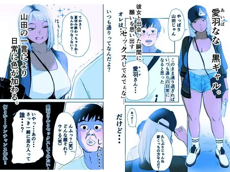 【博多弁JKギャル】童貞、黒ギャルを買う。 【博多弁JKギャル】童貞、黒ギャルを買う。