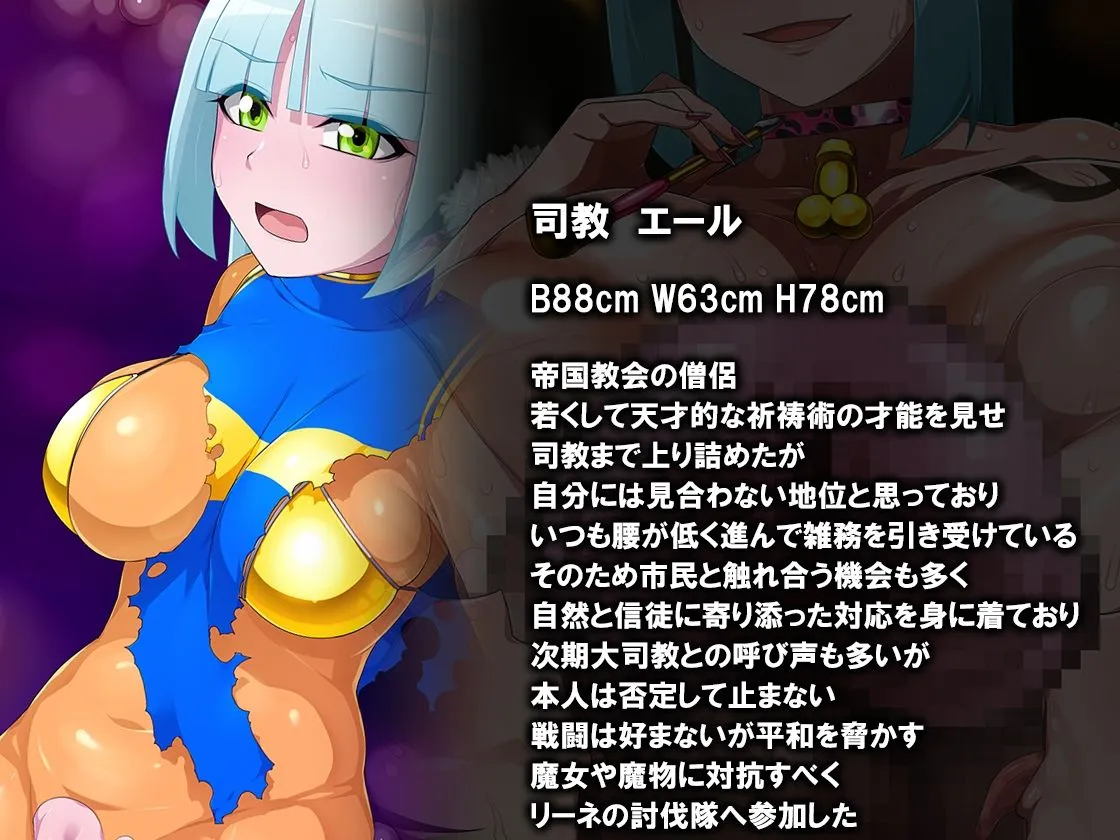 【NTR】魔女を倒した(と思われている)勇者一行は洗脳された上全身改造されて帰ってきました 【NTR】魔女を倒した(と思われている)勇者一行は洗脳された上全身改造されて帰ってきました