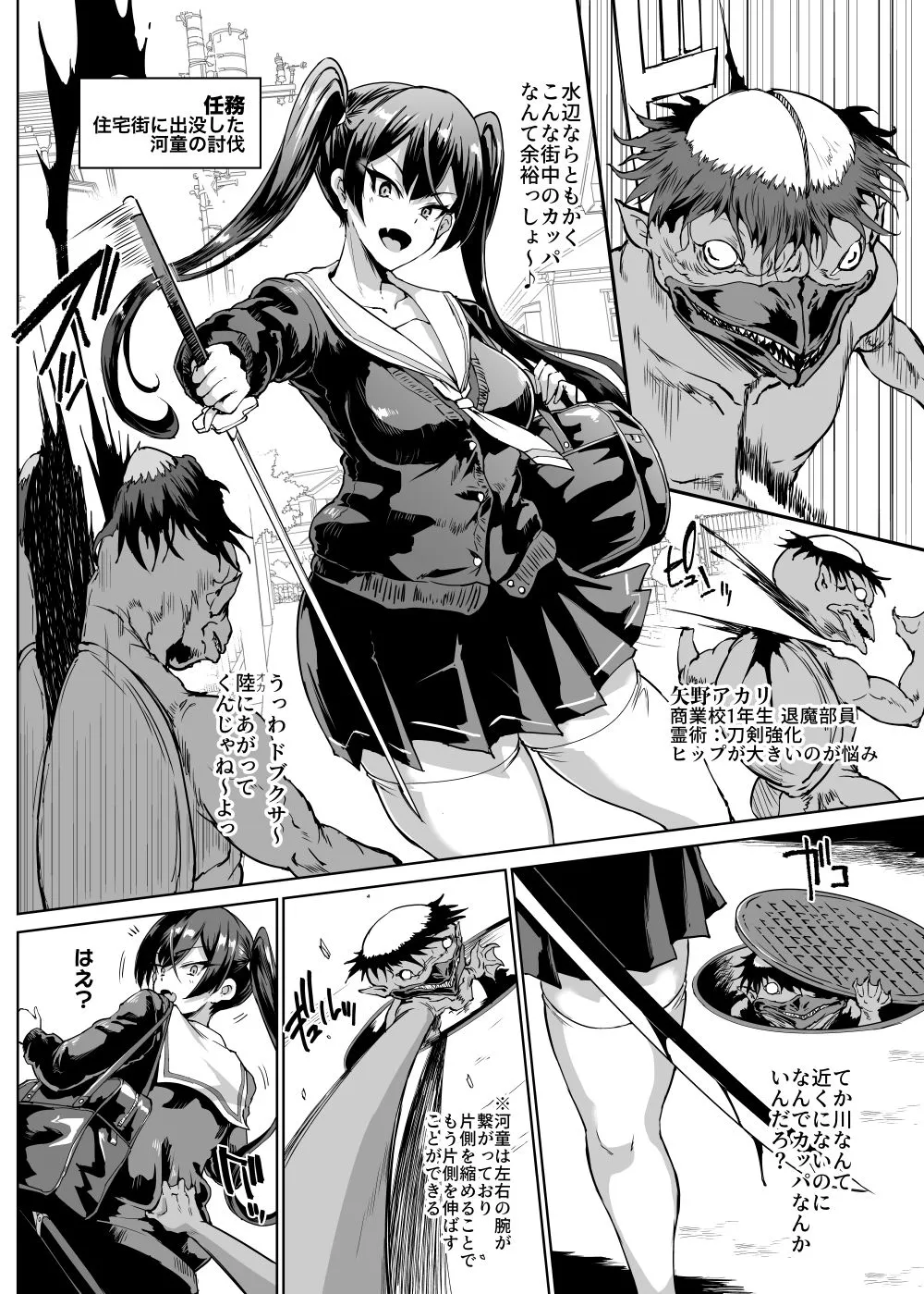 【人格排泄】JK退魔部 Season2