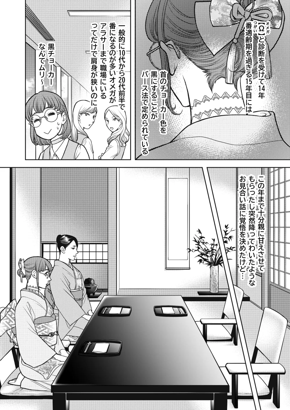 【オメガバース新婚】陰キャΩの私がヤンキーαの彼と番になりました 【オメガバース新婚】陰キャΩの私がヤンキーαの彼と番になりました