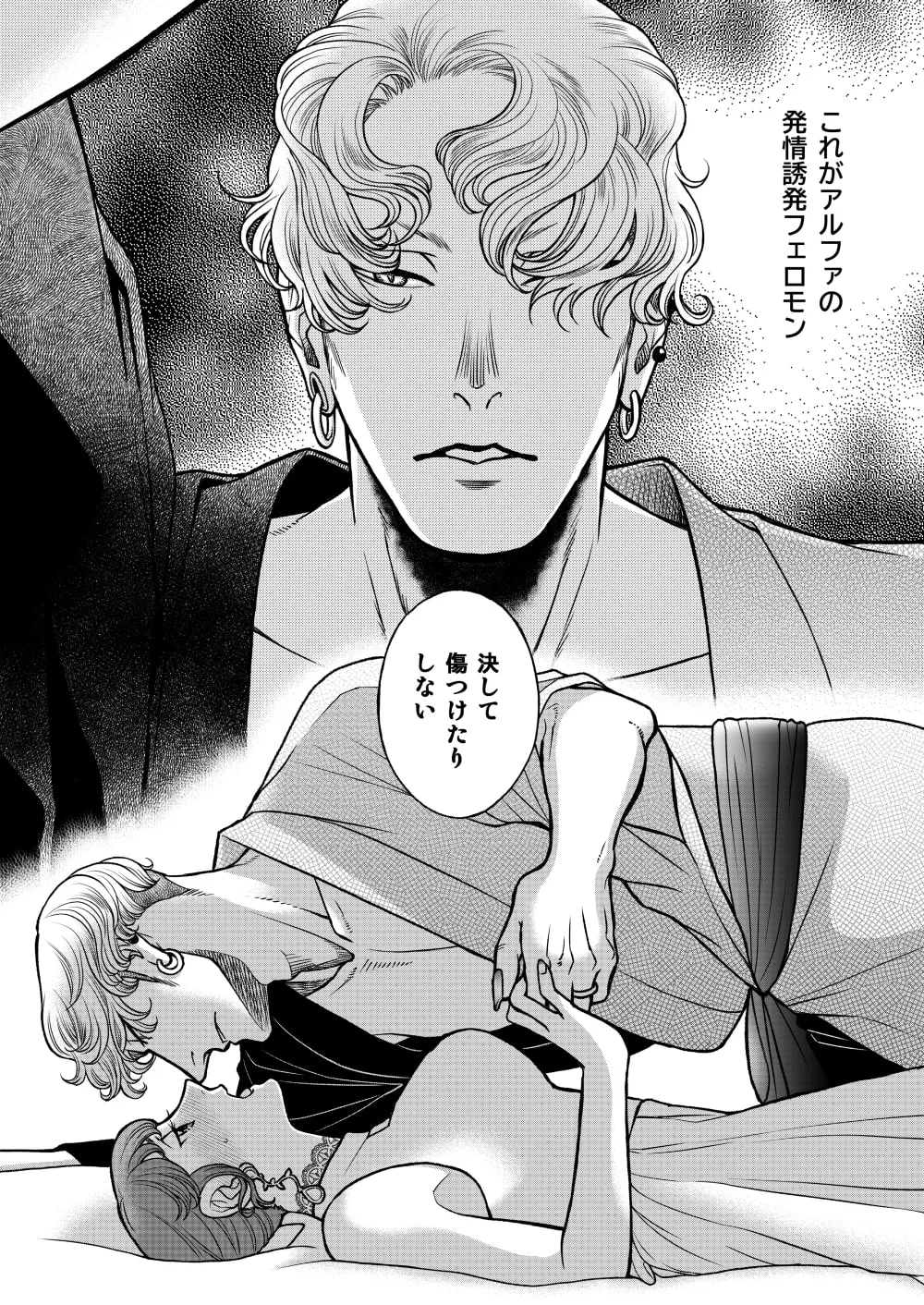 【オメガバース新婚】陰キャΩの私がヤンキーαの彼と番になりました 【オメガバース新婚】陰キャΩの私がヤンキーαの彼と番になりました