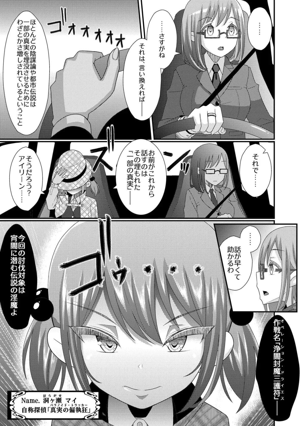 【乳首責めオンリー】「乳首探偵マイ」~第3話~ 【乳首責めオンリー】「乳首探偵マイ」~第3話~