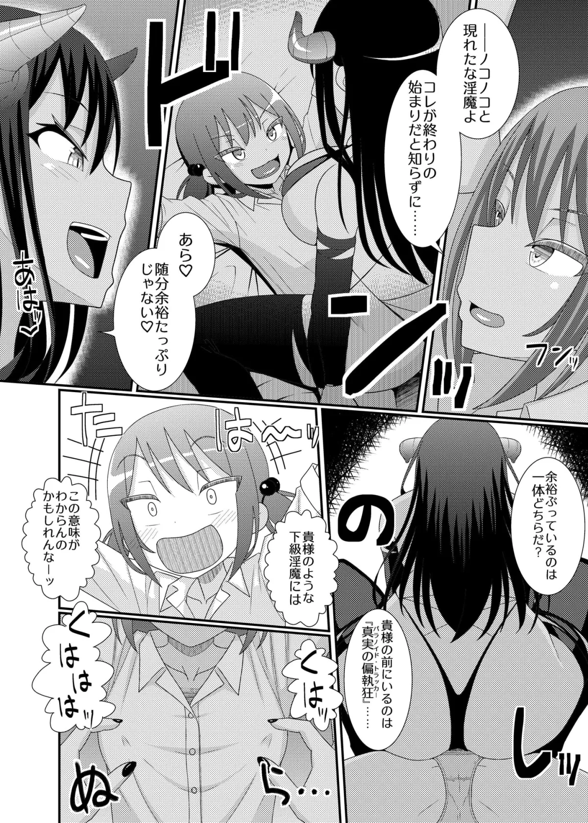 【乳首責めオンリー】「乳首探偵マイ」~第3話~ 【乳首責めオンリー】「乳首探偵マイ」~第3話~