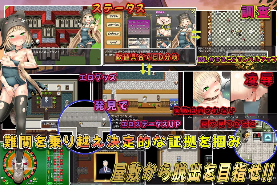 【ボイス＆アニメ付きエロ脱出RPG】メアリの悪徳政治家お屋敷潜入捜査