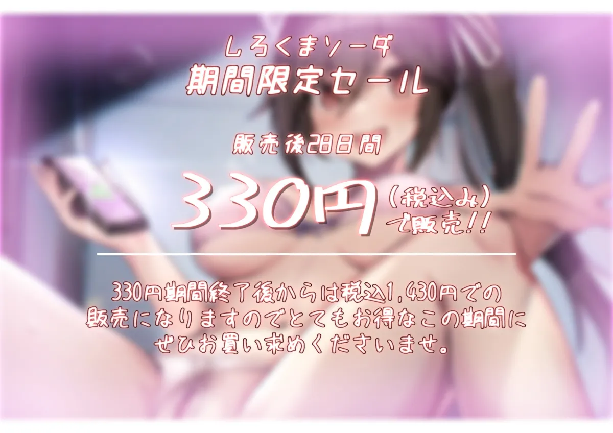 【御子柴泉×JD ○○するまで出られない部屋】【期間限定330円】サークル見学に行ったら同時にn回絶頂するまで出られない部屋に閉じ込められた
