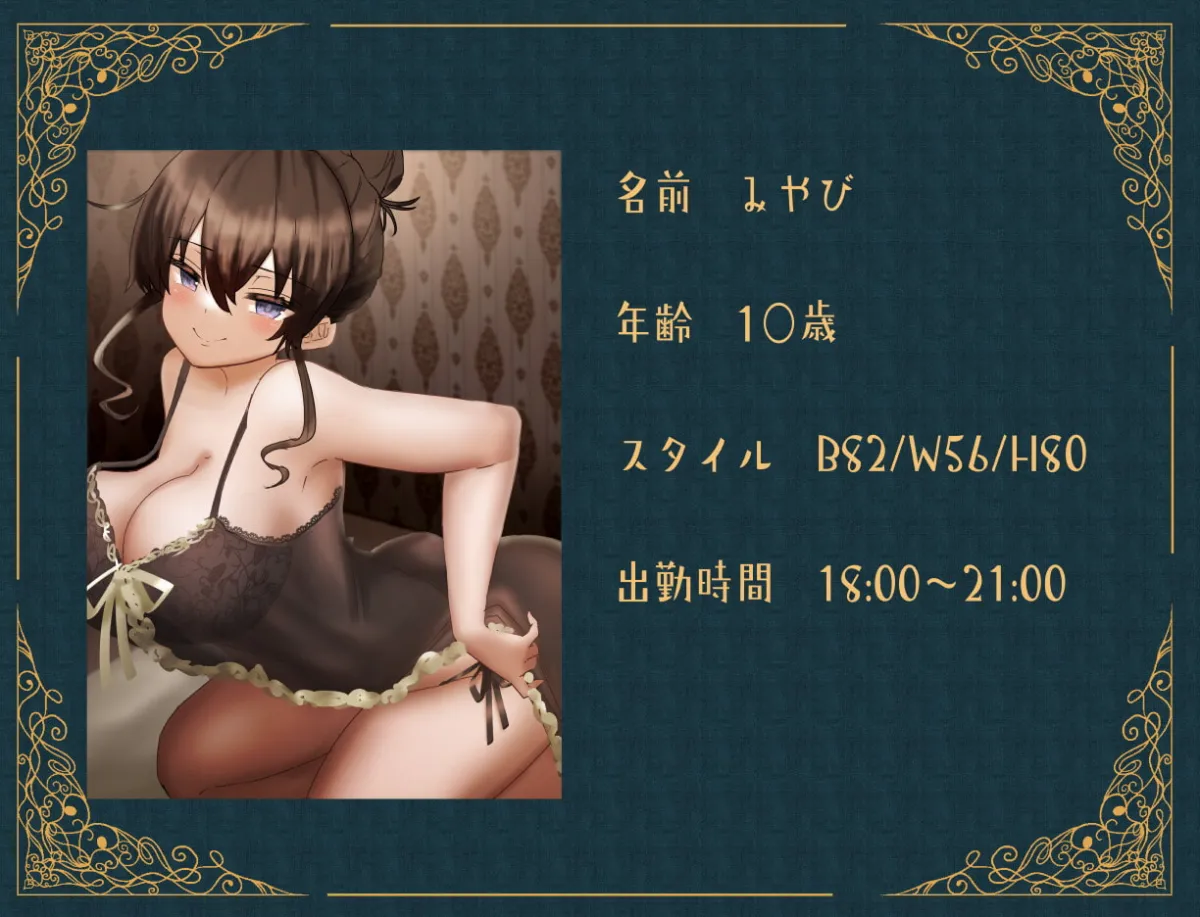 【陽向葵ゅか×オホ声JK×風俗】現役JKがおほ声ベロキス搾精交尾させてくれる裏メンズエステサロン【オホ声/KU100】