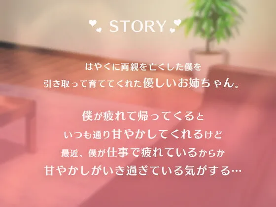 【向野まいの×サキュバス】【期間限定110円】僕の疲れを受け止めてくれるあまあまなお姉ちゃんは巨乳サキュバスだった