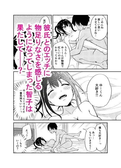 【JK彼女NTR】大切にすると誓ったシャイな彼女が寝取られました 【JK彼女NTR】大切にすると誓ったシャイな彼女が寝取られました