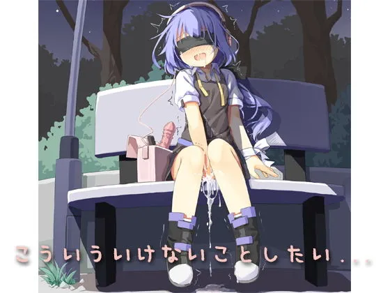 【御崎ひより×痴女】こういういけないことしたい...