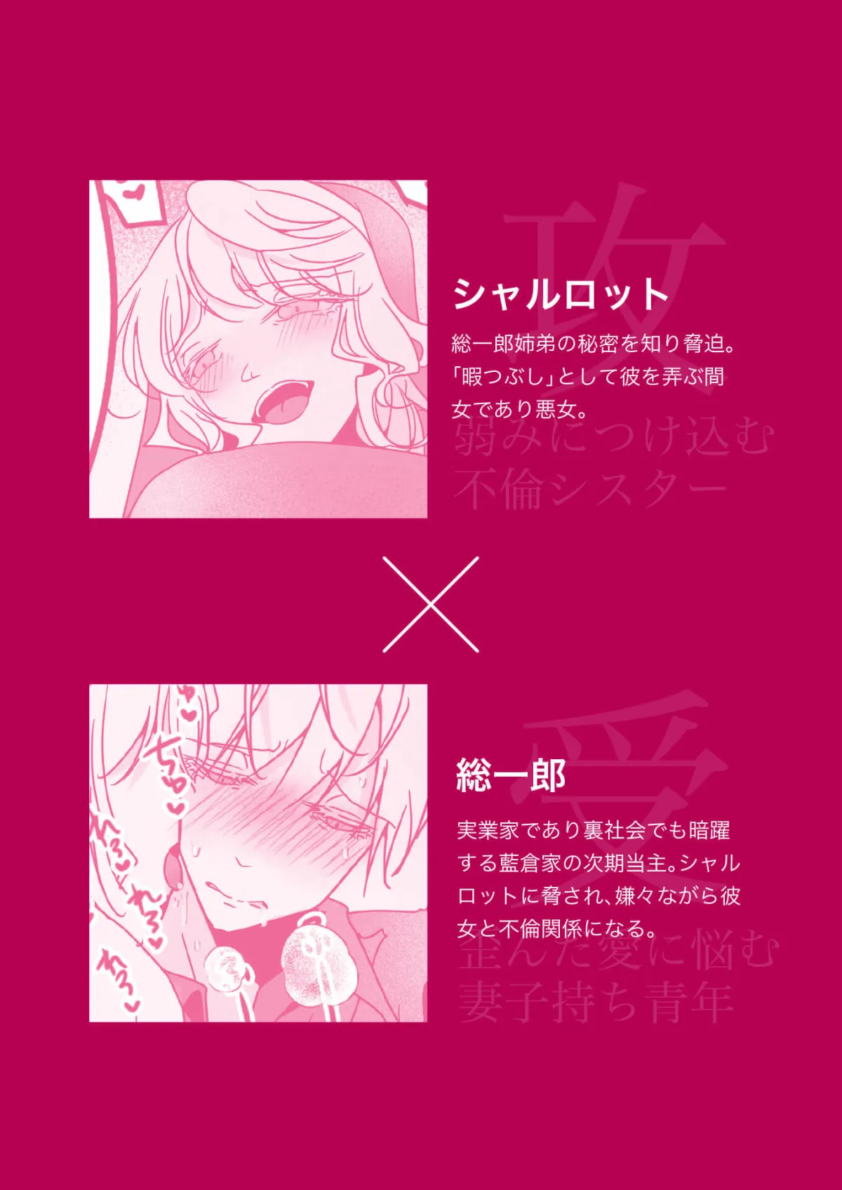 【シスター×青年 女性優位逆レイプ】今日も純情な弟はこの身を聖女に捧げる