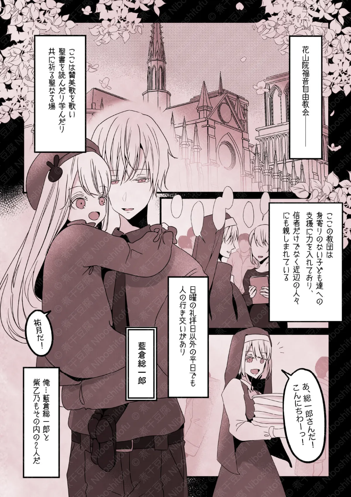 【シスター×青年 女性優位逆レイプ】今日も純情な弟はこの身を聖女に捧げる