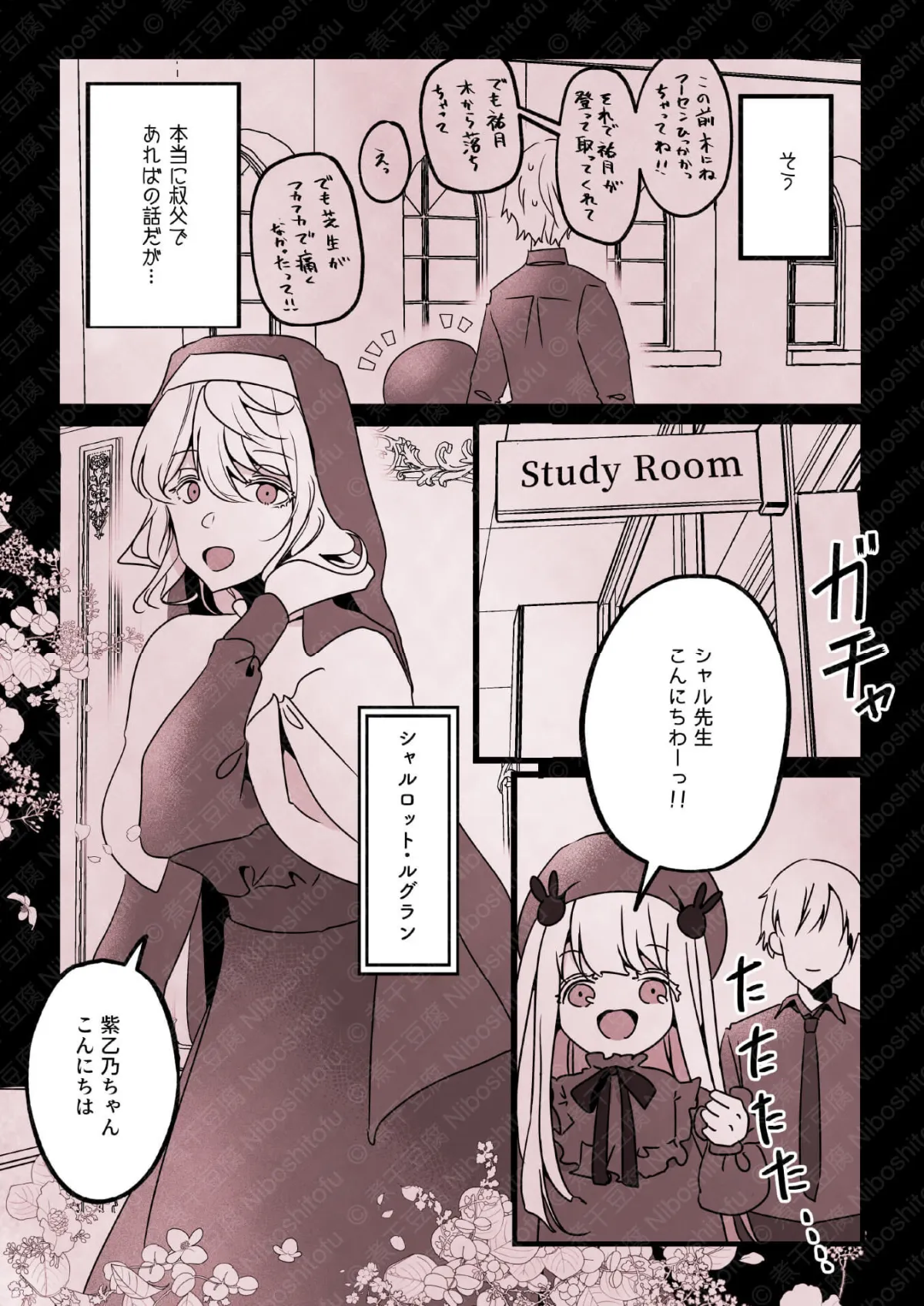 【シスター×青年 女性優位逆レイプ】今日も純情な弟はこの身を聖女に捧げる