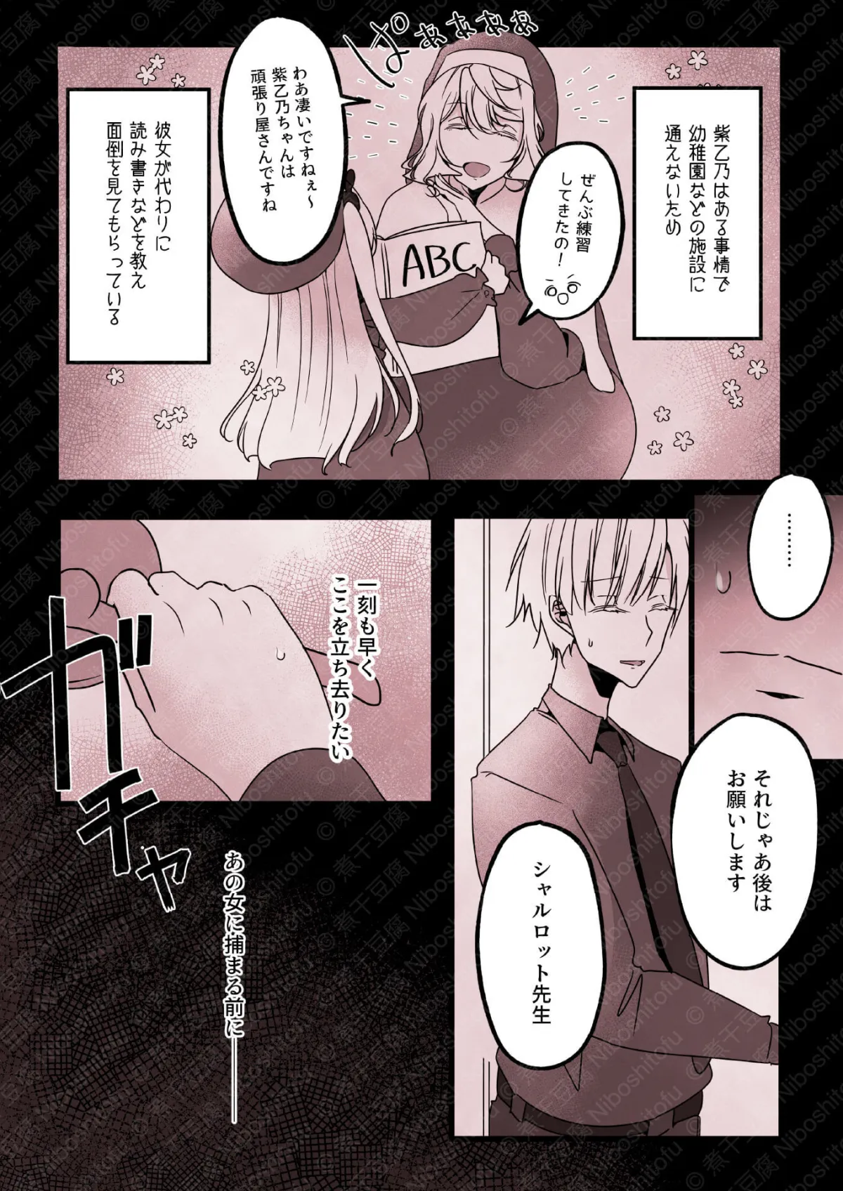 【シスター×青年 女性優位逆レイプ】今日も純情な弟はこの身を聖女に捧げる