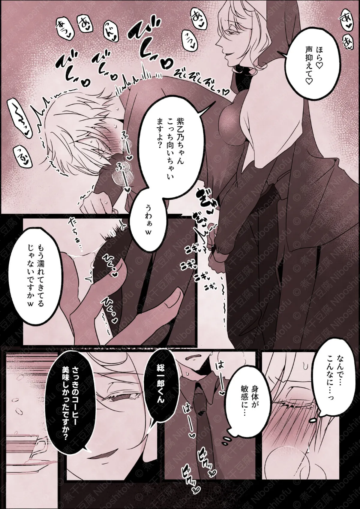 【シスター×青年 女性優位逆レイプ】今日も純情な弟はこの身を聖女に捧げる