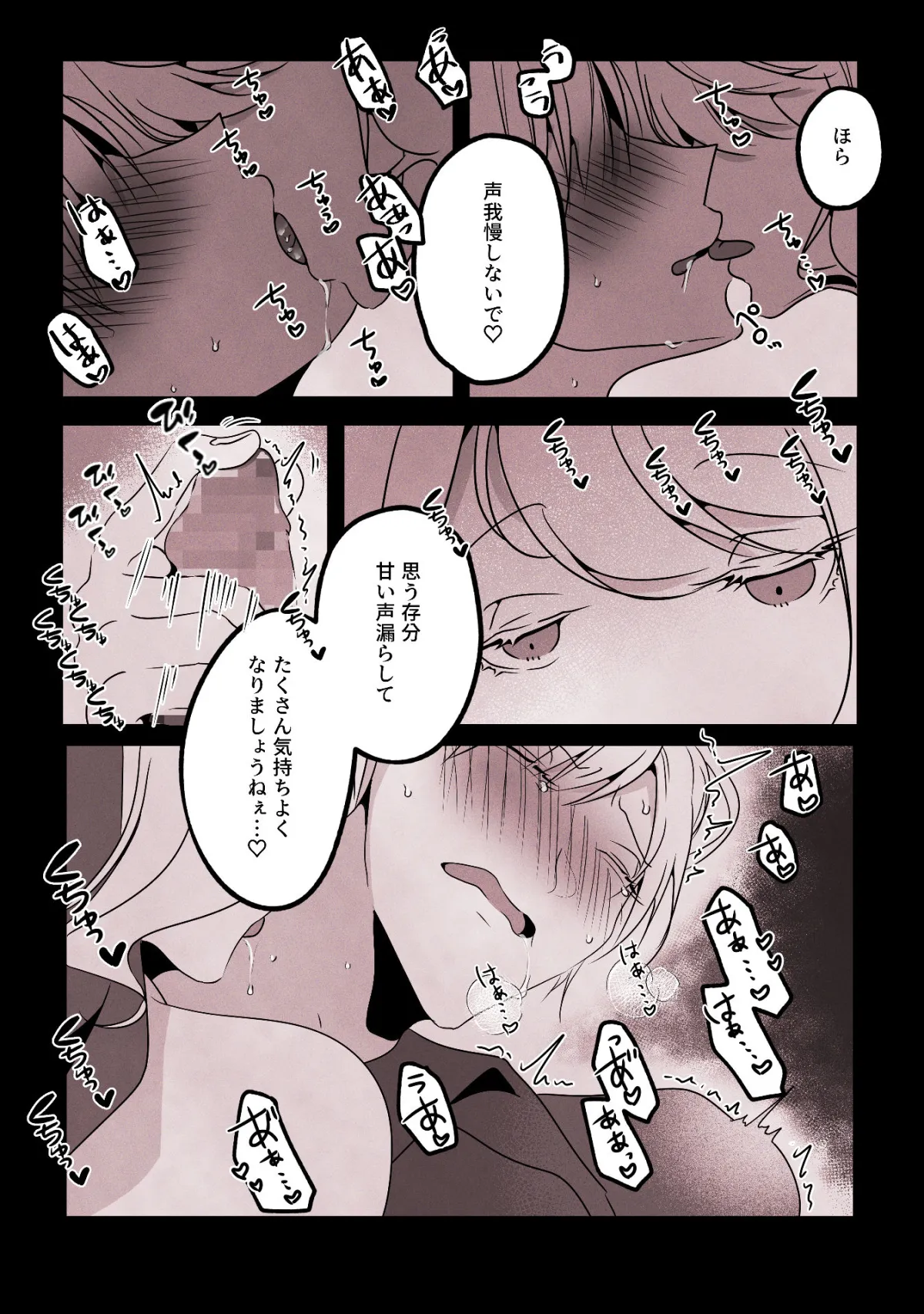 【シスター×青年 女性優位逆レイプ】今日も純情な弟はこの身を聖女に捧げる