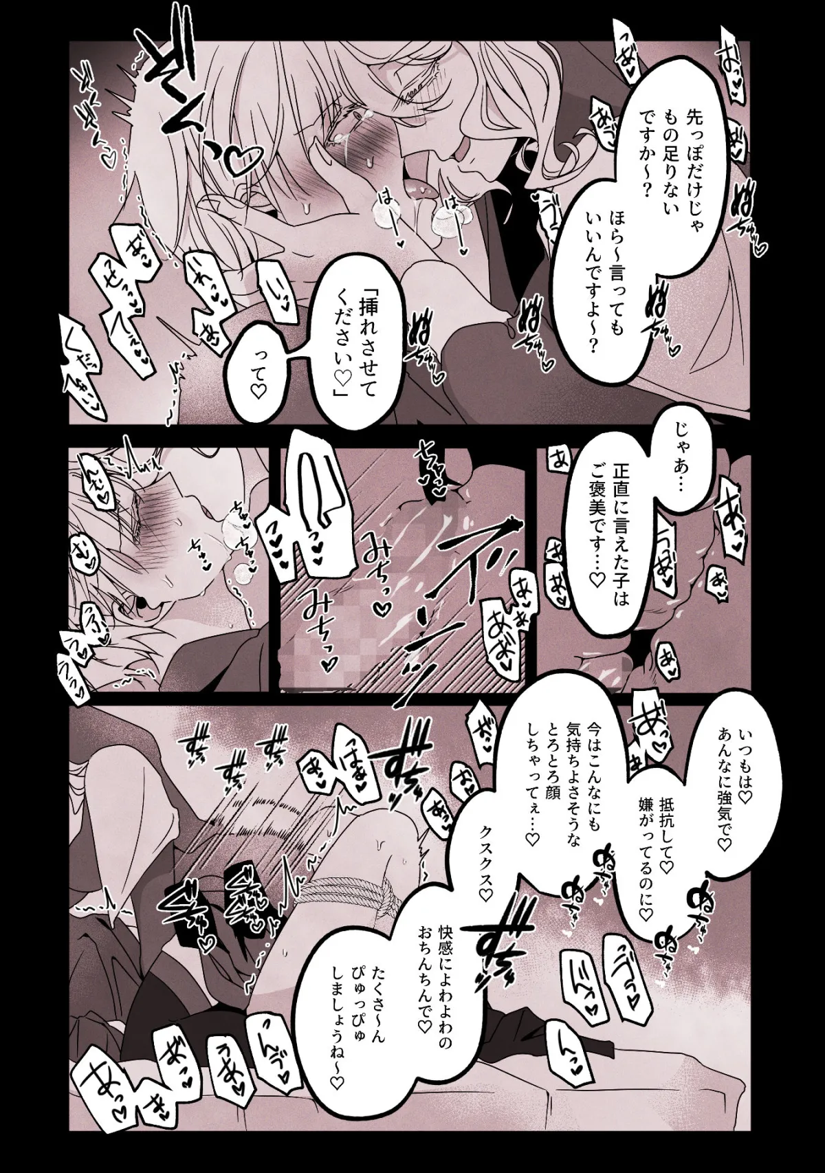 【シスター×青年 女性優位逆レイプ】今日も純情な弟はこの身を聖女に捧げる