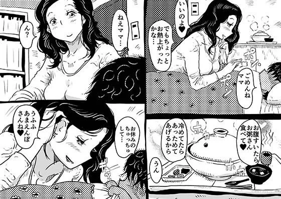 【息子×母 おねショタ近親相姦】初めての近親相姦 一線を越えて中出し看病をしてくれたママの話。