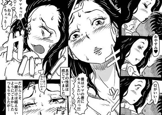 【息子×母 おねショタ近親相姦】初めての近親相姦 一線を越えて中出し看病をしてくれたママの話。