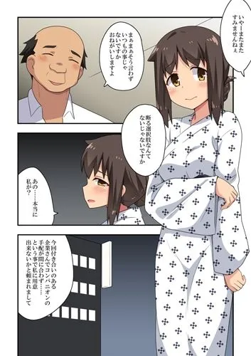 【人妻NTR】新妻七歌の露出宴会