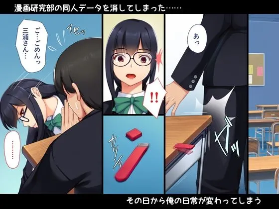 【JKハーレム】腐女子が本物を知ったらとてもエッチになりました