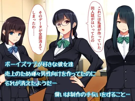 【JKハーレム】腐女子が本物を知ったらとてもエッチになりました