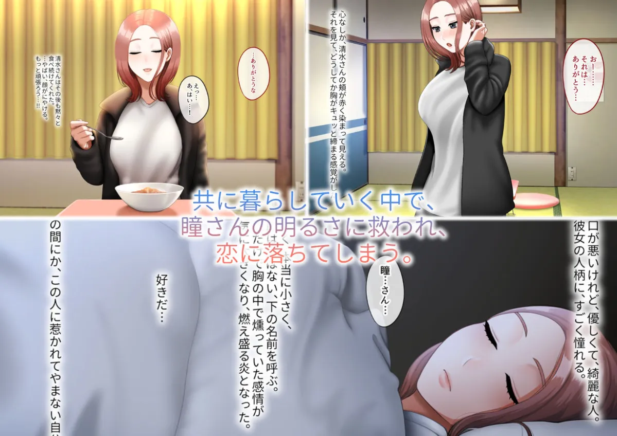 【おねショタ】年上女性との秘密の生活