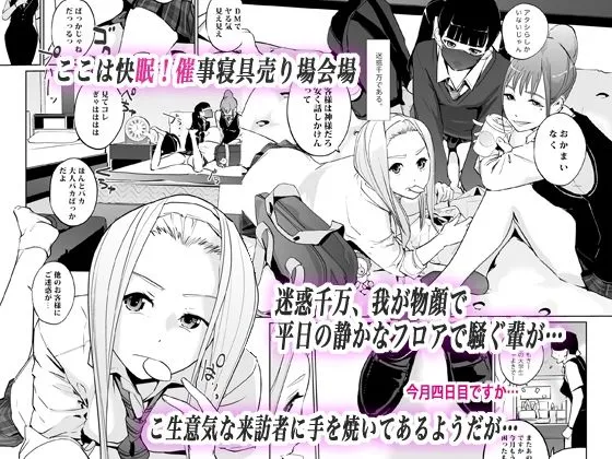 【JK催眠】NTR 眠り姫 vol.2