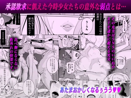 【JK催眠】NTR 眠り姫 vol.2