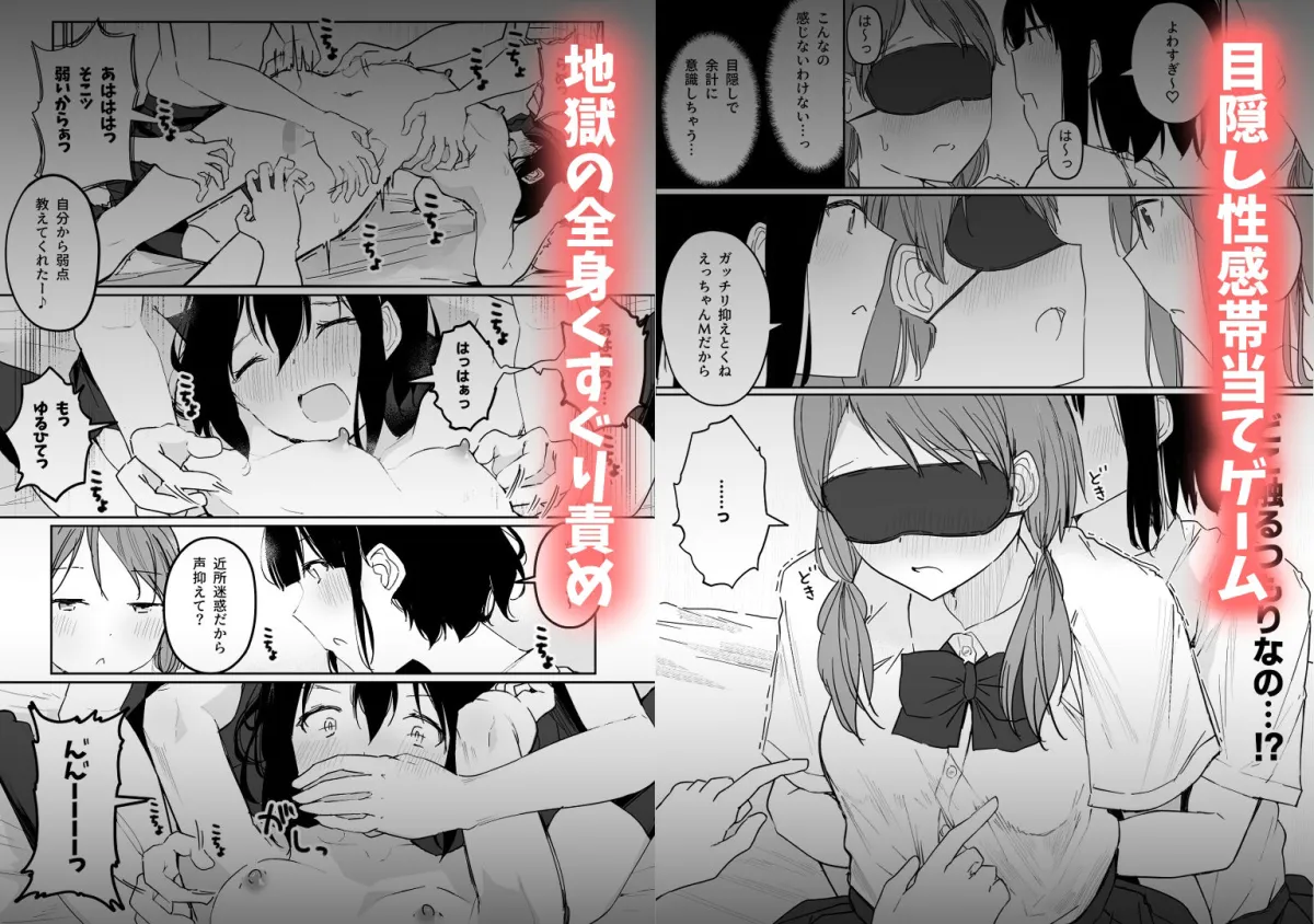 【JK百合・レズ】百合好き女子が何でもありの王様ゲームやった結果…