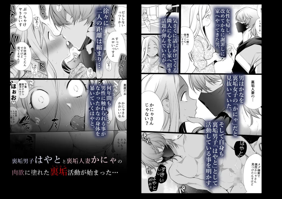 【裏垢男子×裏垢人妻 寝取られ】かなさんNTR 【裏垢男子×裏垢人妻 寝取られ】かなさんNTR