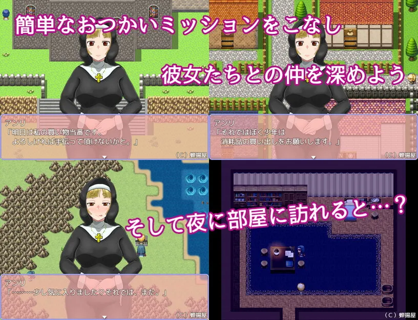 【シスターハーレムおねショタエロRPG】しゅきしゅき!パラディアン教会シスターズ 【シスターハーレムおねショタエロRPG】しゅきしゅき!パラディアン教会シスターズ
