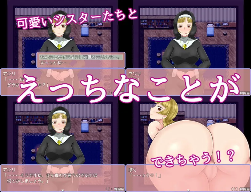 【シスターハーレムおねショタエロRPG】しゅきしゅき!パラディアン教会シスターズ 【シスターハーレムおねショタエロRPG】しゅきしゅき!パラディアン教会シスターズ