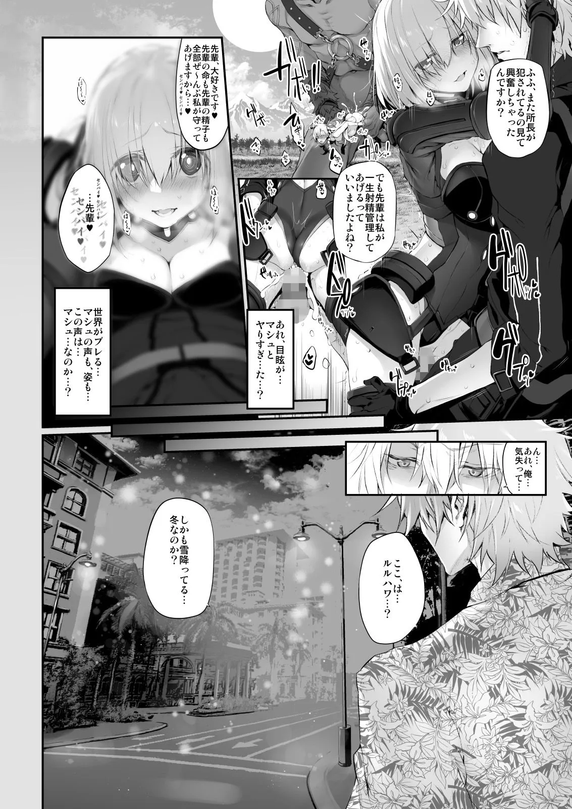 【FGO BB】Marked-girls Vol.19