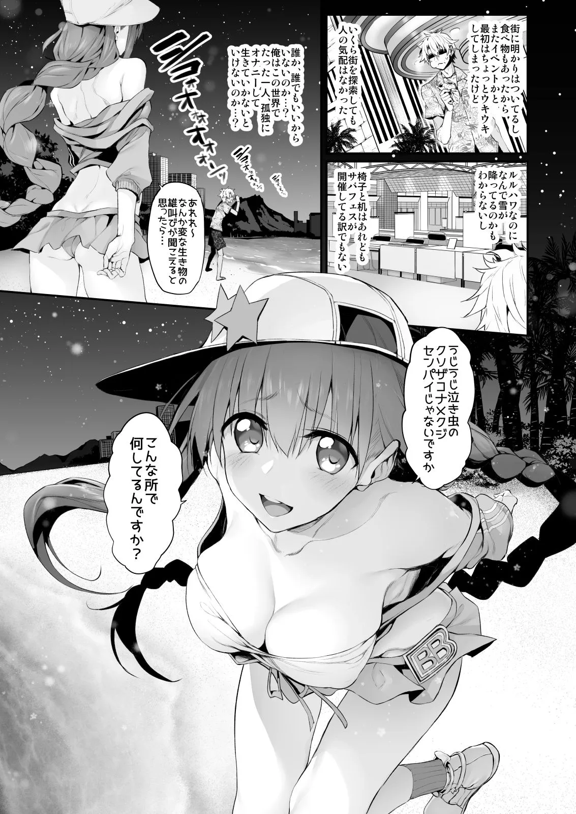 【FGO BB】Marked-girls Vol.19