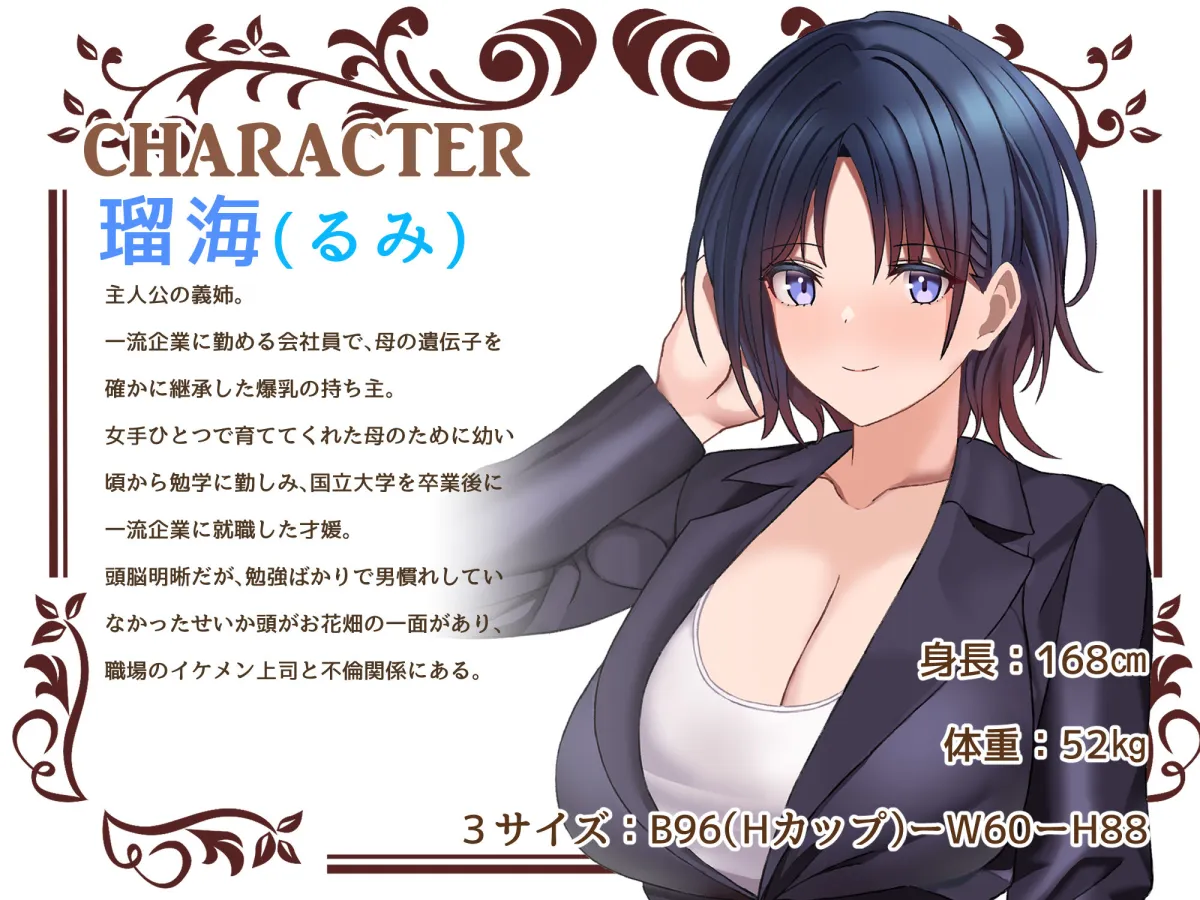 【NTR】寝取Re:HOME ~義理の家族になった淫乳母娘を極悪チンポで寝取って快楽堕ちさせてみたら我が家は住みやすくなりました~ 【NTR】寝取Re:HOME ~義理の家族になった淫乳母娘を極悪チンポで寝取って快楽堕ちさせてみたら我が家は住みやすくなりました~