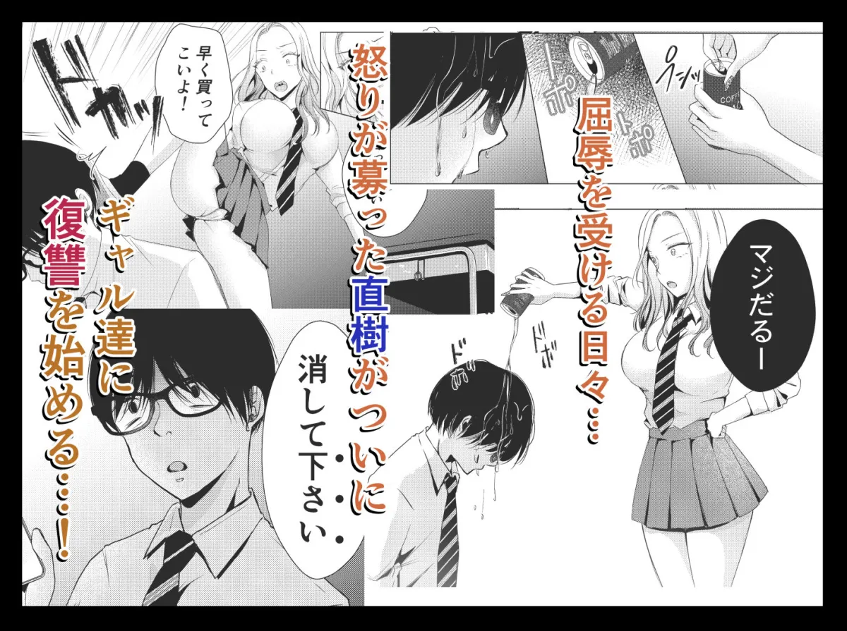 【JKギャル彼女NTR】ヤンキー彼氏のオンナを俺のチン〇でワカラセる。