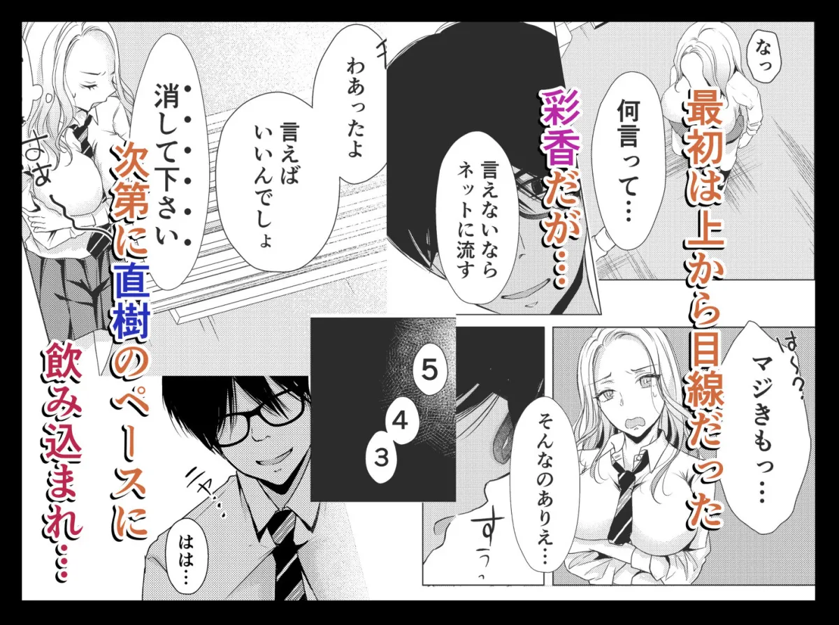 【JKギャル彼女NTR】ヤンキー彼氏のオンナを俺のチン〇でワカラセる。