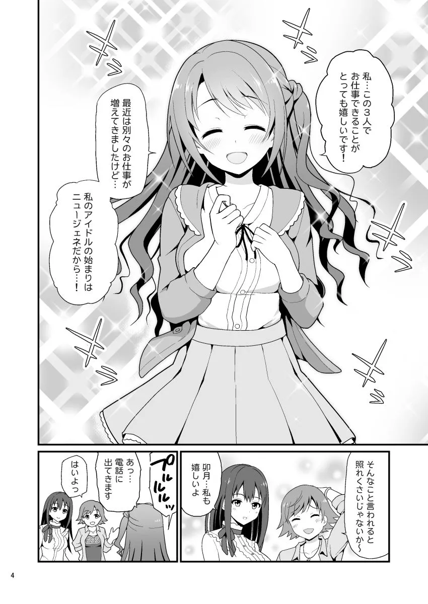 【アイマス 島村卯月】監禁奴隷