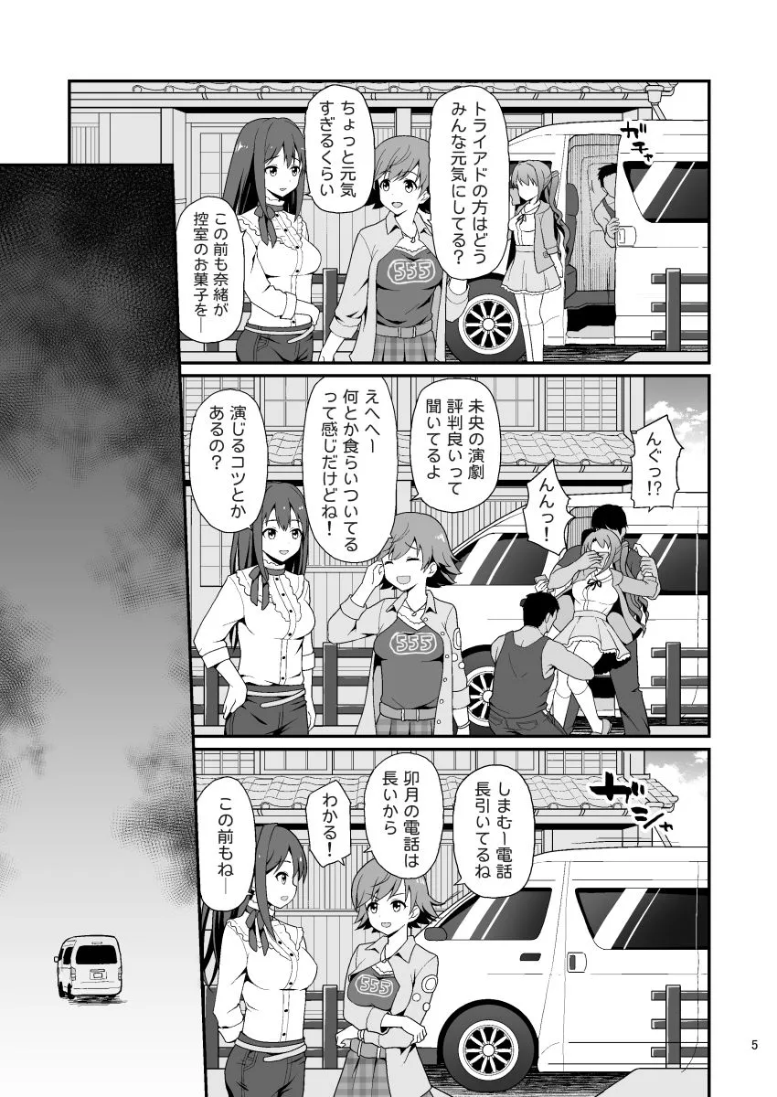 【アイマス 島村卯月】監禁奴隷