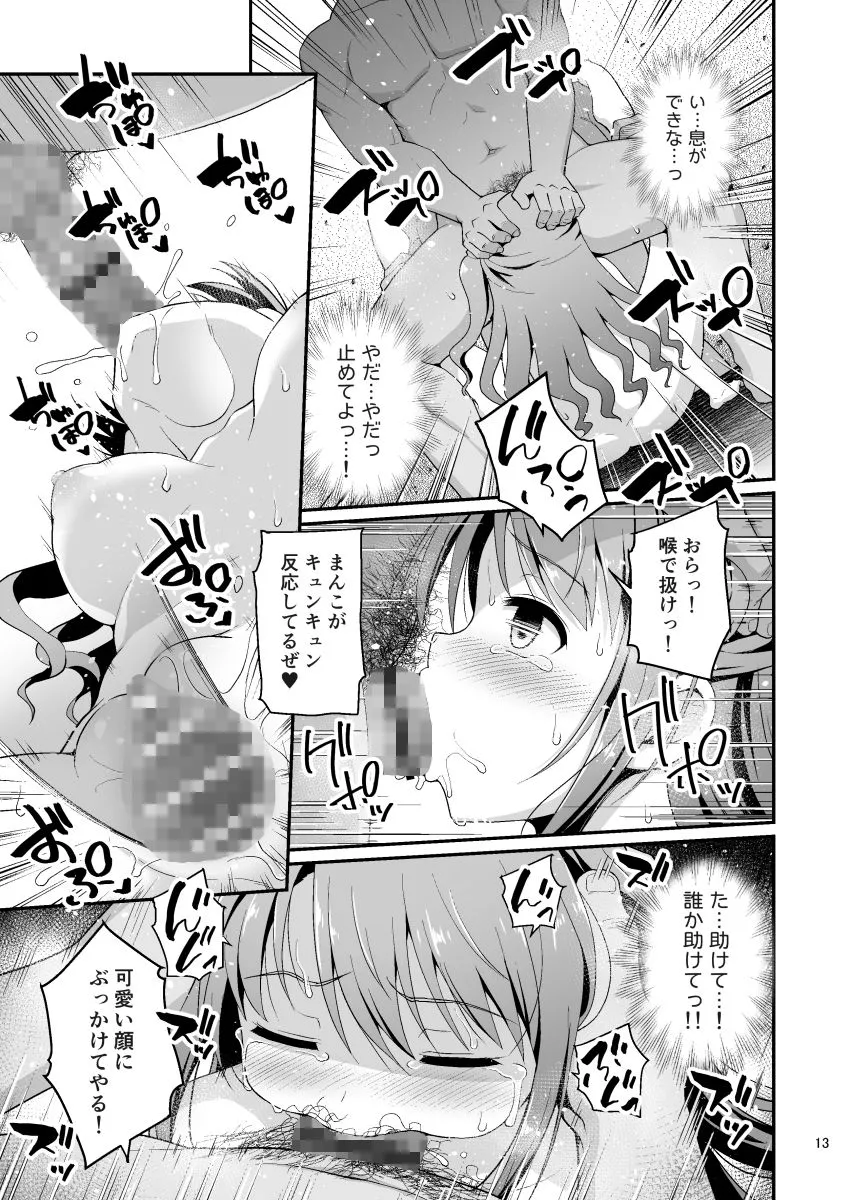 【アイマス 島村卯月】監禁奴隷