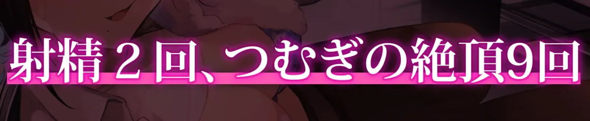 【柚木つばめ×オホ声JK】【オホ声】生イキザカリ!ドスケベJKバイトちゃんの耳舐め乳首責めからの逆転おまんこ【KU100】