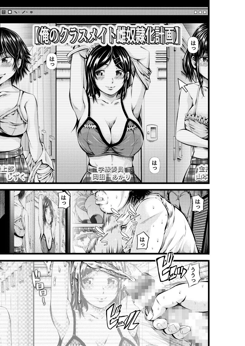 【JK凌辱】金欲学園