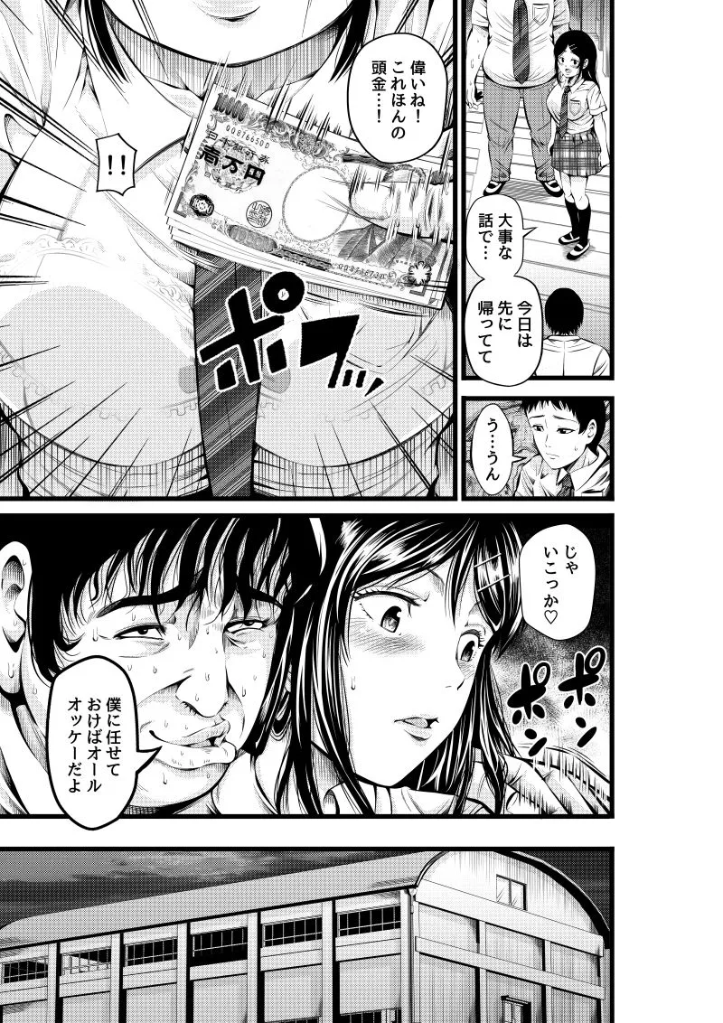 【JK凌辱】金欲学園